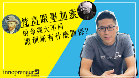 creative_innovation_start-up